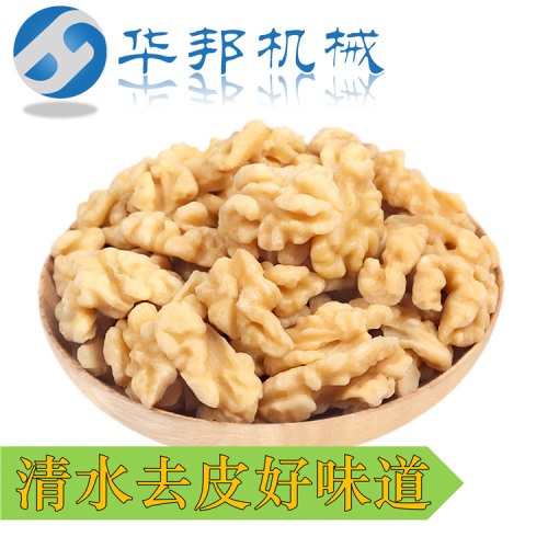 核桃仁脫衣機 ?去皮率98%核桃肉去皮機