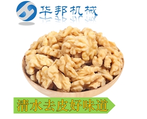 核桃仁脫衣機 ?去皮率98%核桃肉去皮機