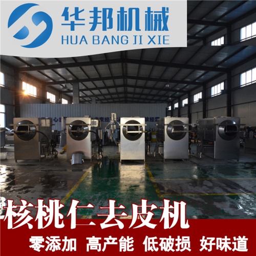 全套核桃仁去皮設(shè)備 全自動(dòng)核桃仁去皮機(jī)