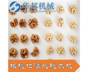 琥珀核桃仁去皮機 核桃仁剝皮機 質(zhì)保兩年