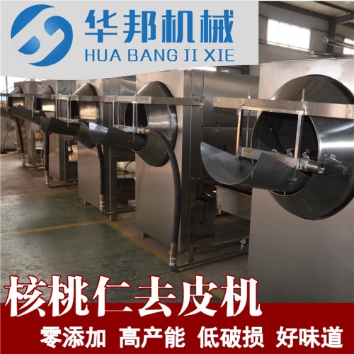 小中大型 多型核桃仁去皮機 機械化核桃仁脫衣設備