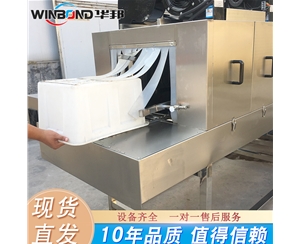 華邦新款醫(yī)廢箱清洗機 開放式周轉(zhuǎn)箱清洗機 視頻播放